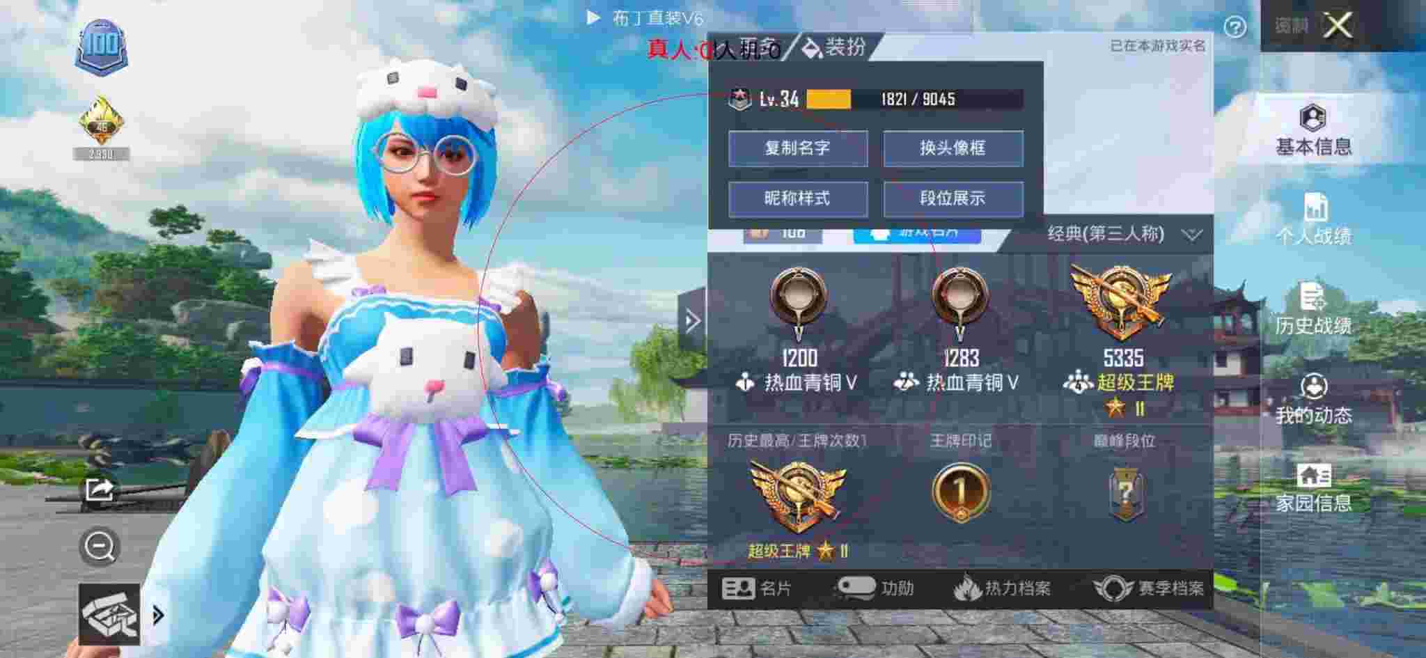 和平精英布丁直装透视 - 和平精英锁血外挂辅助安卓辅助预览图